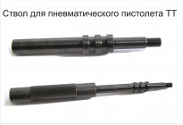 Тюнинг Байкал МР-656К (ТТ) 